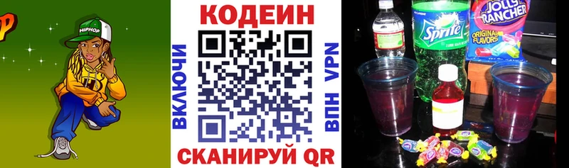 hydra   Оренбург  Codein напиток Lean (лин) 