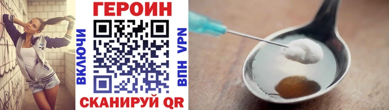 Героин VHQ  Оренбург 
